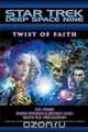 Twist of Faith, S. D. Perry 