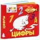 1+ Цифры, 