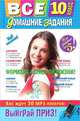Все домашние задания: 10 класс: решения, пояснения, рекомендации (Покет), Мищенко Л. А., Гардымова Наталья Алексеевна, Рожкова Н. В. 
