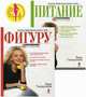 Очень полезная книга про... Фигуру + Очень полезная книга про... питание (количество томов: 2), Валерия Галиуллина 