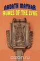 Runes of the Lyre, Ardath Mayhar 