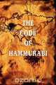 The Code of Hammurabi, Hammurabi 