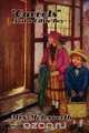 Carrots, Mrs. Molesworth 
