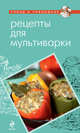 Овощные салаты, 