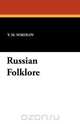 Russian Folklore, Y. M. Sokolov 