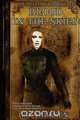 The Hellfire Chronicles, G. D. Falksen 