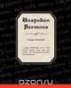 Unspoken Sermons, MacDonald George 