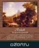 Ardath the Story of a Dead Self, Marie Corelli 