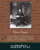 Therese Raquin, Emile Zola 