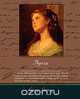 Thyrza, Gissing George 