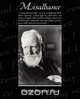 Misalliance, George Bernard Shaw 