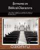 Sermons on Biblical Characters, Clovis G. Chappell 