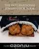 The International Jewish Cook Book, Florence Kreisler Greenbaum 