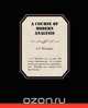A Course of Modern Analysis, E.T. Whittaker 
