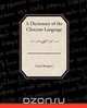 A Dictionary of the Choctaw Language, Cyrus Byington 