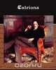 Catriona, Stevenson Robert Louis 