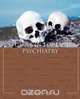 Studies in Forensic Psychiatry, Bernard Glueck 