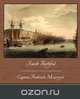 Jacob Faithful, Captain Frederick Marryat 