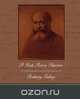 A Ride Across Palestine, Anthony Trollope 