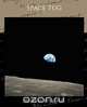 Space Tug, Murray Leinster 