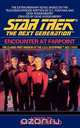 Encounter at FarPoint, David Gerrold 
