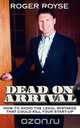 Dead on Arrival, Roger Royse 