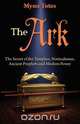 The Ark, Myno Totes 