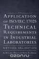 Application of ISO/IEC 17025 Technical Requirements in Industrial Laboratories, M.L. Jane Weitzel 