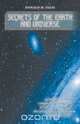 Secrets of the Earth and Universe, Donald M. Ellis 