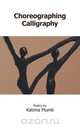 Choreographing Calligraphy, Katrina Plumb 
