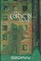 The Corsican Dove, Thomas Dekooning 
