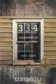 334 Duckworth St., David J. Barry 