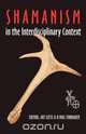 Shamanism in the Interdisciplinary Context, 