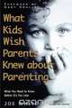 What Kids Wish Parents Knew about Parenting, Joe White 