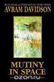Mutiny in Space, Avram Davidson 