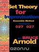 Set Theory for Improvisation Ensemble Method, Bruce Arnold 