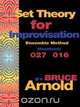Set Theory for Improvisation Ensemble Method, Bruce E. Arnold 