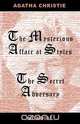 Two Novels (the Mysterious Affair at Styles/The Secret Adversary), Agatha Christie 