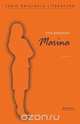 Marina (Originala Romano En Esperanto), Sten Johansson 