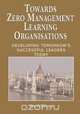 Towards Zero Management Learning Organisations, Ted O