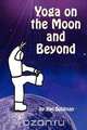 Yoga on the Moon and Beyond, Joel Goldman 