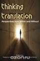 Thinking Translation, 