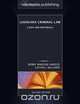 Louisiana Criminal Law, Bobby Marzine Harges 