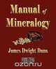 Manual of Mineralogy, James Dwight Dana 