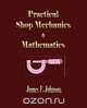 Practical Shop Mechanics And Mathematics, James F. Johnson 