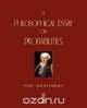 A Philosophical Essay On Probabilities, Pierre Simon Marquis De Laplace 