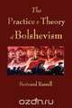 The Practice and Theory of Bolshevism, Bertrand Russell 