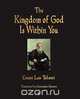 The Kingdom of God Is Within You, Leo Nikolayevich Tolstoy 