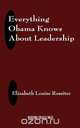 Everything Obama Knows About Leadership (Blank Inside), Elizabeth Louise Rossiter 