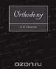 Orthodoxy, G. K. Chesterton 